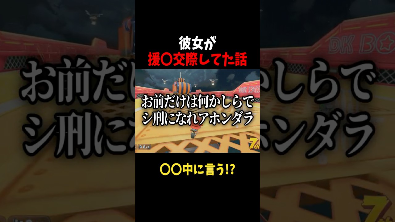 お前だけは地獄に落ちろ #shorts