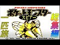 【総集編】ポケモン（黄）をスピアー1匹でクリアする【ゆっくり実況】