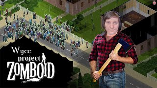 Ежегодный чек Project Zomboid (Стрим от 31.05.21)