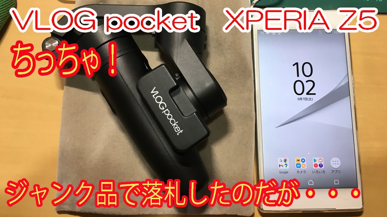 Feiyu Tech VLOG pocket スマホ用ジンバル!修理?え?え? - YouTube Feiyu Tech VLOG pocket スマホ用ジンバル!修理?え?え? - YouTube
