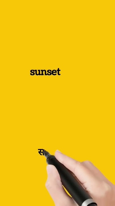 Sunset Meaning In Hindi Sunset Ka Matlab Kya Hota Hai shorts sunset-meaning-in-hindi-sunset-ka-matlab-kya-hota-hai-shorts