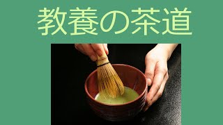 茶道の精神を日本語で学ぶ【茶道の歴史・和敬清寂・利休七則】