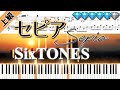 【Full】セピア/SixTONES (楽譜付き)<上級ピアノアレンジ>