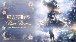 東方アレンジ】Dim. Dream｜Marisa's Theme｜Hard Orchestra