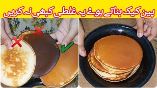 Soft And Easy Fluffy Pancakes Recipe - 10 minutes pancake breakfast for kids screenshot 2