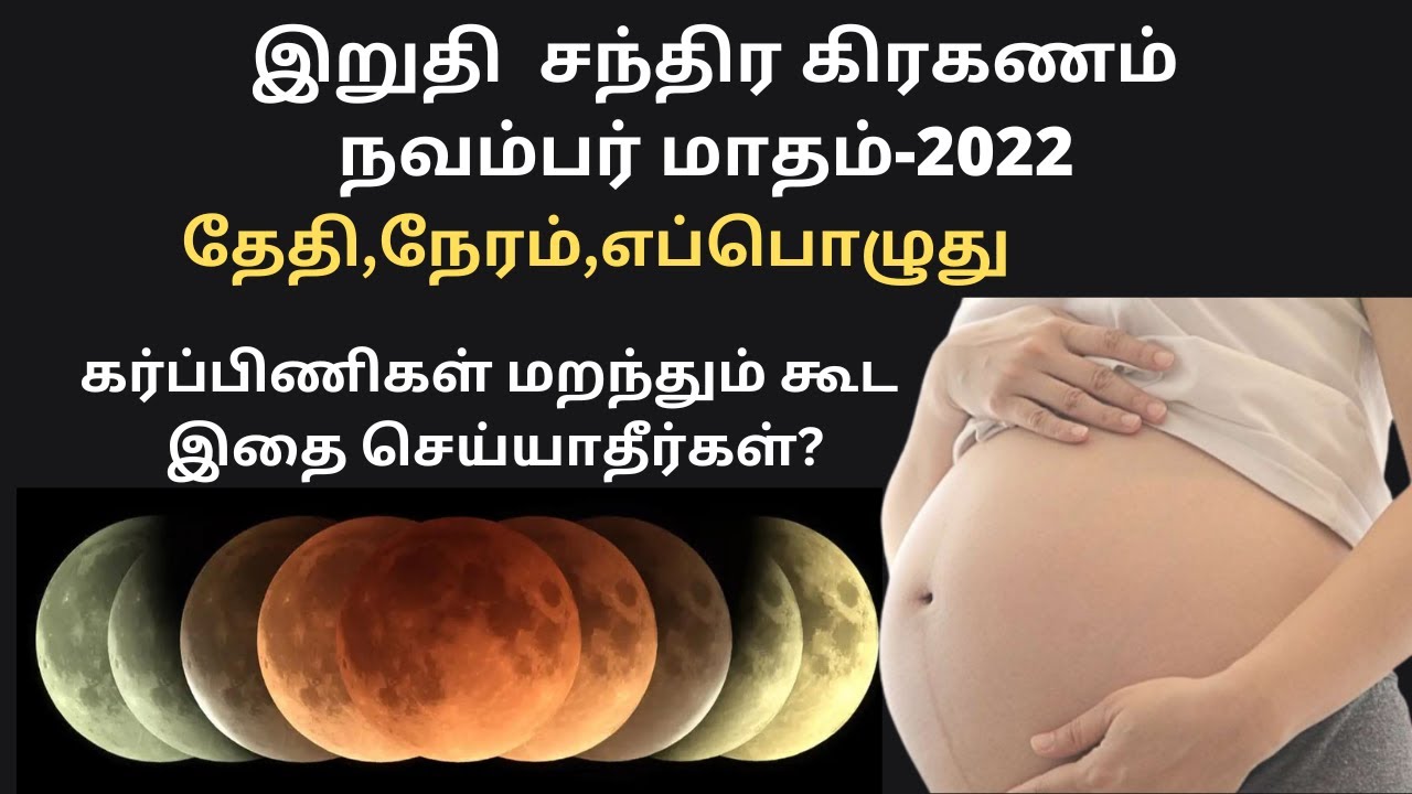 Lunar Eclipse 2022 In November Date And Time Chandra Grahan 2022 In Lunar Eclipse 2022 In November Date And Time Chandra Grahan 2022 In