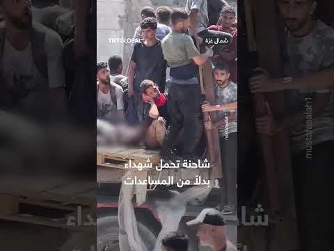 نقل شهداء فلسطينيين قضوا في مواجهات مع الجيش الإسرائيلي