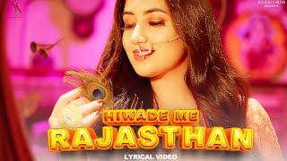 Lyrical Video - Hiwade me Rajasthan | Rajasthani Mashup Song