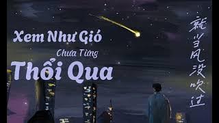 [10' vietsub pinyin] Xem Như Gió Chưa Từng Thổi Qua–L (Đào Tử)–就当风没吹过–L(桃籽). Hot douyin, hot tiktok