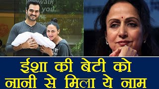 Esha Deol, Bharat Takhtani baby daughter gets beautiful name Radhya from Hema Malini |