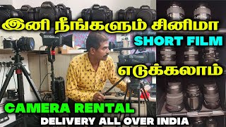 Low price Cinema and  Short film Camera and Lens rental shop/Chennai/ How Cinema/