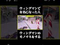 Civ:Aさんがついにウィングマンのモノマネを習得しました #shorts #apex