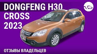 : Dongfeng H30 Cross -  