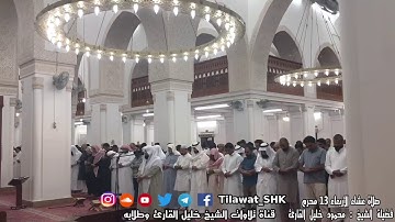 آيات عطرات لسورة الفجر | للشيخ محمود خليل القارئ