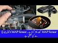 How Manifold Absolute Pressure Sensor (MAP) Sensor Works | How MAP Sensor Affects Fuel Average