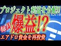 【定期的に報酬GET!】$TERMステーキングが4/16にリリース!PJが成長すると報酬増大!【仮想通貨】【副業】