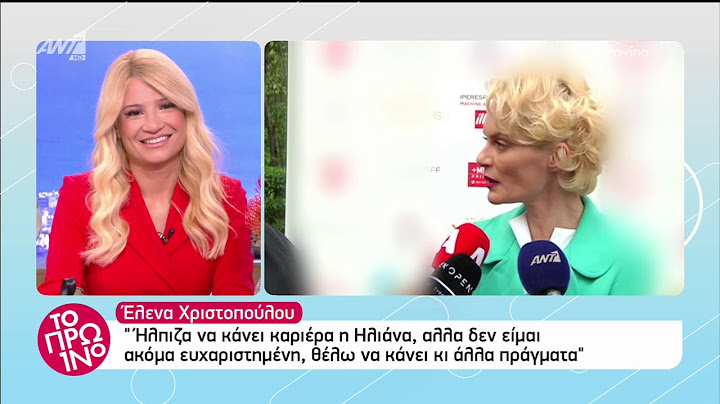 Η ατάκα της Έλενας Χριστοπούλου για την Ηλιάνα Παπαγεωργίου, που ουδείς περίμενε!