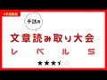 第5回 手話の文章読み取り大会 | #076