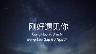 Gang Hao Yu Jian Ni (Just Met You) Đúng lúc Gặp Người 刚好遇见你 - Pinyin Lyrics
