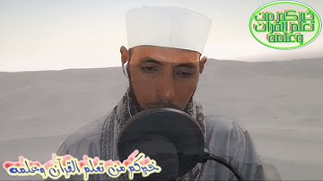 يا أيها الناس إن وعد الله حق فلا تغرنكم الحياة الدنيا،،تلاوة مرئية سورة فاطر