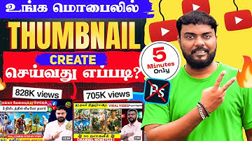 🔴 Youtube Thumbnail Editing Mobile Tamil | Thumbnail Create Pannuvathu Eppadi ?