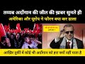 तुर्की में अर्दोगान को कोई हरा क्यों नहीं पाता है । Real History Of Tayyip Erdoğan - R.H Network