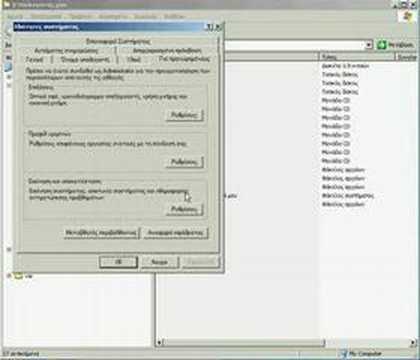 Βίντεο: Πώς να απενεργοποιήσετε την αυτόματη επανεκκίνηση των Windows XP