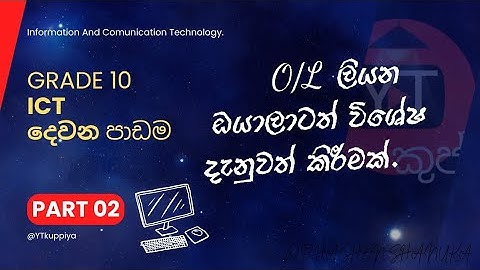 Grade 10 ICT lesson 02. Part ii . Networking.