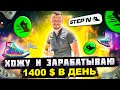 Обзор STEPN - Вся ПРАВДА о заработке на прогулках в NFT кроссовках