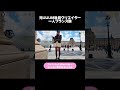 元UUUMクリエイター一人フランス旅 #海外一人旅