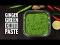 अदरक और हरी मिर्ची का पेस्ट सुरती स्टाइल | Ginger and Green Chilli Paste Surti Style