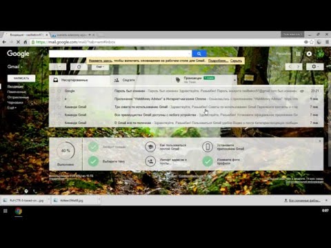 Как выйти из почтовой учетной записи gmail.com