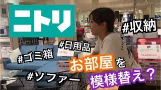 【ニトリ】ソファーを自力で持って帰ったら大変なことに…