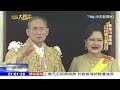 2017.10.28台灣大搜索／王宮槍響後即位　泰皇蒲美蓬專情只愛皇后一人