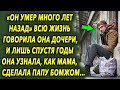 Всю жизнь говорила ей другую информацию, и лишь спустя годы девушка узнала, как та, сделала…