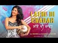 Lathe di chadar  purva mantri  punjabi wedding song  fan request  fab fans  punjabi folk song