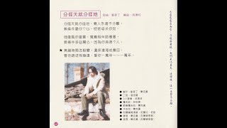 分捱天就分捱地-KTV0523