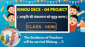 IGNOU DECE - 04 PROJECT || [ आकृति की संकल्पना को सुदृढ़ करना ] | Class - 14(क) |  @LearnwithVKMeena