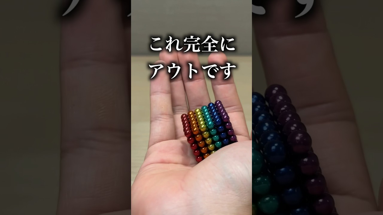 Dangerous magnet set that was banned from sale - YouTube