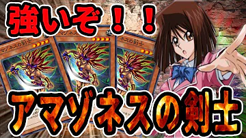 アマゾネスの里 デュエルリンクス アマゾネスの里 デュエルリンクス