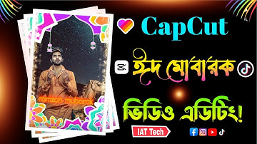 Eid Status Video Editing || ঈদের স্ট্যাটাস ভিডিও এডিটিং ২০২২||Status Video || IAT Tech ||