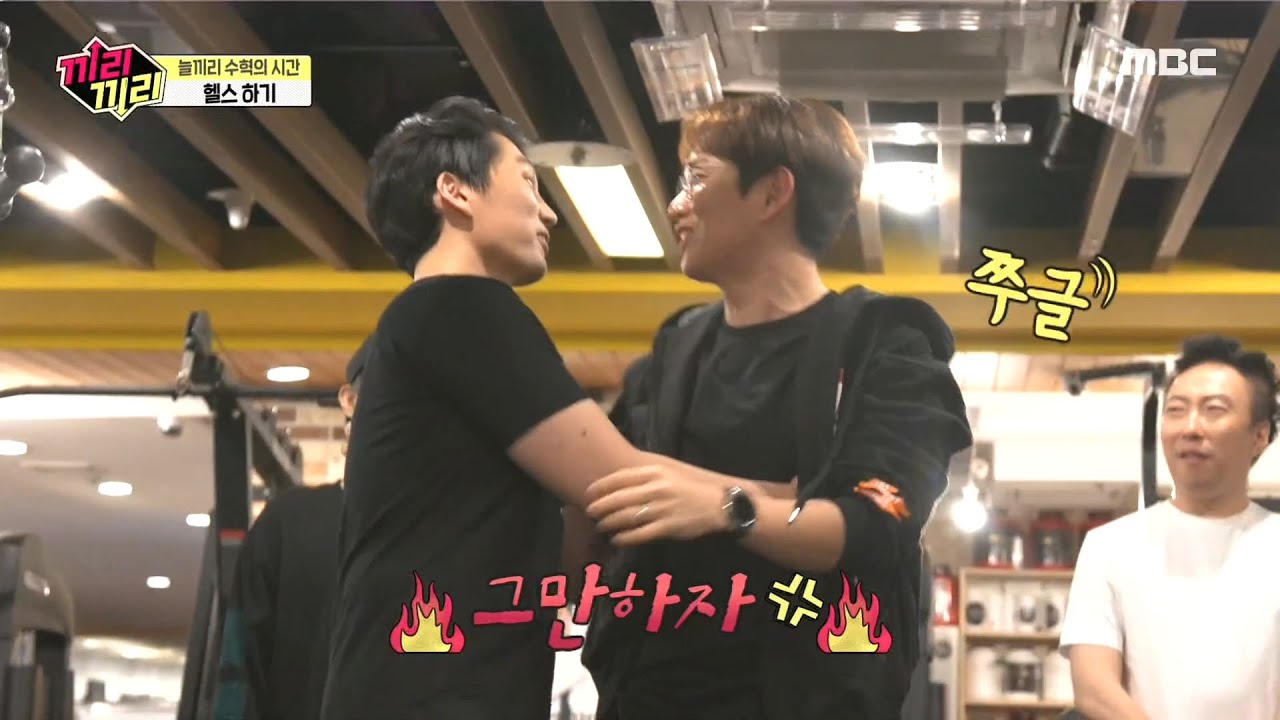 [끼리끼리] 몸짱 대화 출신 큰성규! 보호장구 없이 복근 운동을?? 20200308