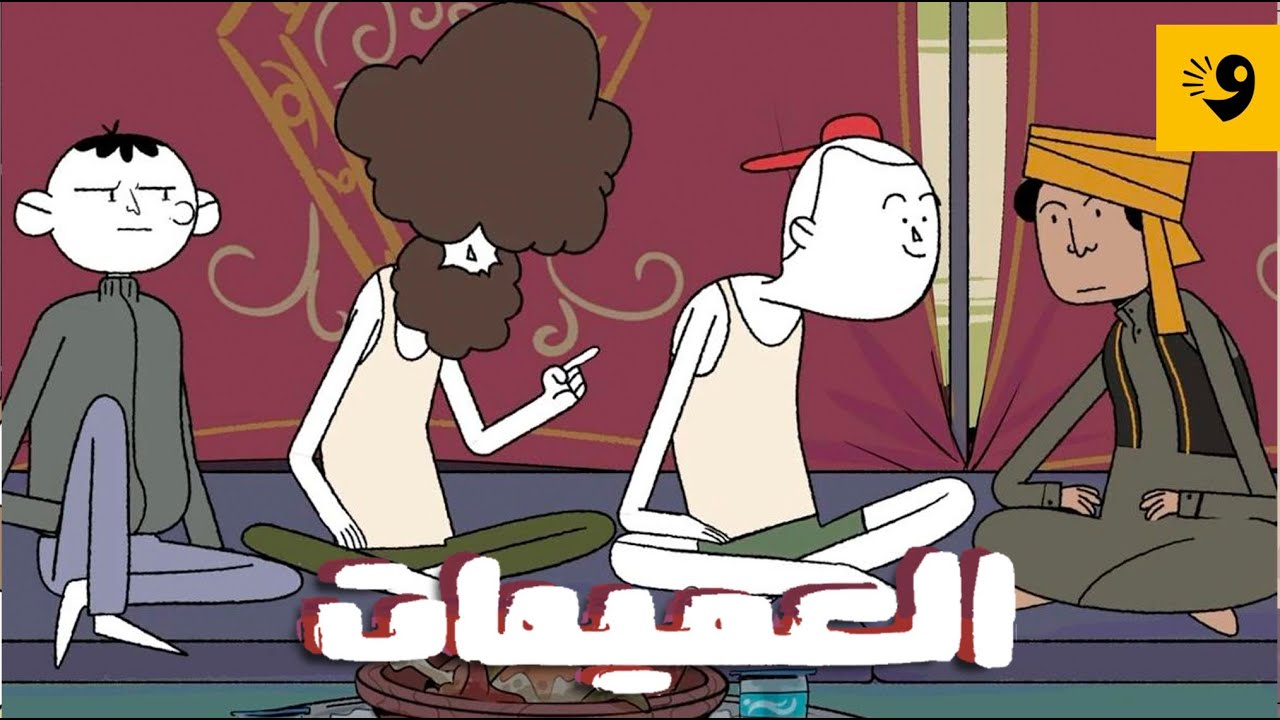 الحبوب في الجنوب | العميمات