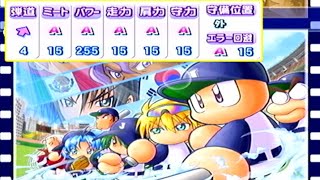 Power Pro 13 Finals] Create a player with max basic stats in the