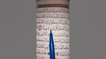 تلاوة جميله من سورة الحج القارئ سعود الشريم 💚🌻💚🌻💚🌻 #القرآن_الكريم #اكسبلور #المصحف #لايك #قرآن