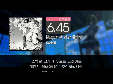 Gitadora Beyond the light Extreme drum