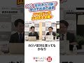 【最新!横浜市長選】「かなり混沌とした状況」前職新人6名の戦いか?各候補の支持基盤・構図などを徹底解説!/山中前市長出直し出馬へ、ハマのドンどう動く?【門馬康二×山本期日前】|選挙ドットコムちゃんねる