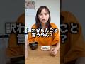 2歳児の訳分からん会話への対応はこれです#shorts