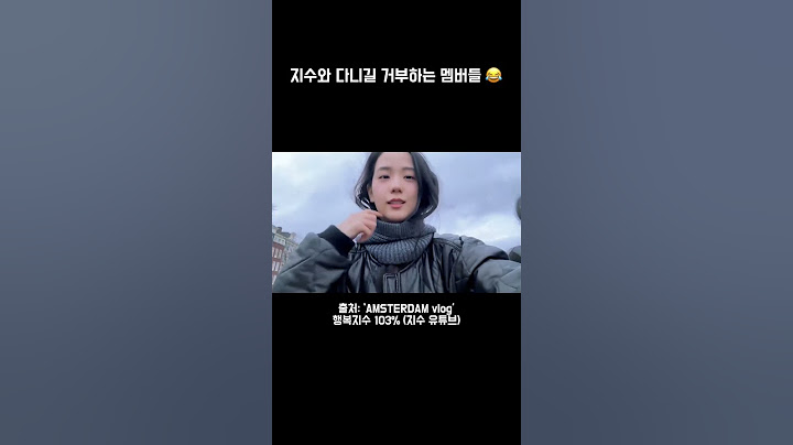 [블랙핑크/지수/제니] 지수와 함께 다니길 거부하는 멤버들 ㅋㅋㅋ #Shorts