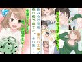 サークルの飲み会の翌朝、憧れの先輩が横で寝ていた→その日から毎日先輩が家に来るようになった【恋愛漫画】